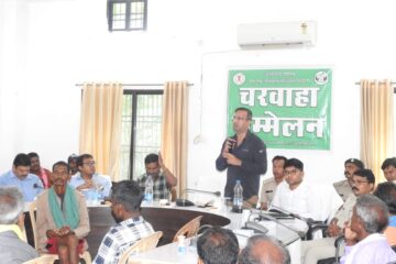 बारनवापारा अभ्यारण्य एवं सीमावर्ती वनक्षेत्रों में विवरण कर रहे बाघ एवं वन्यप्राणियों की सुरक्षा एवं निगरानी के संबध में चरवाहा सम्मेलन का किया गया आयोजन