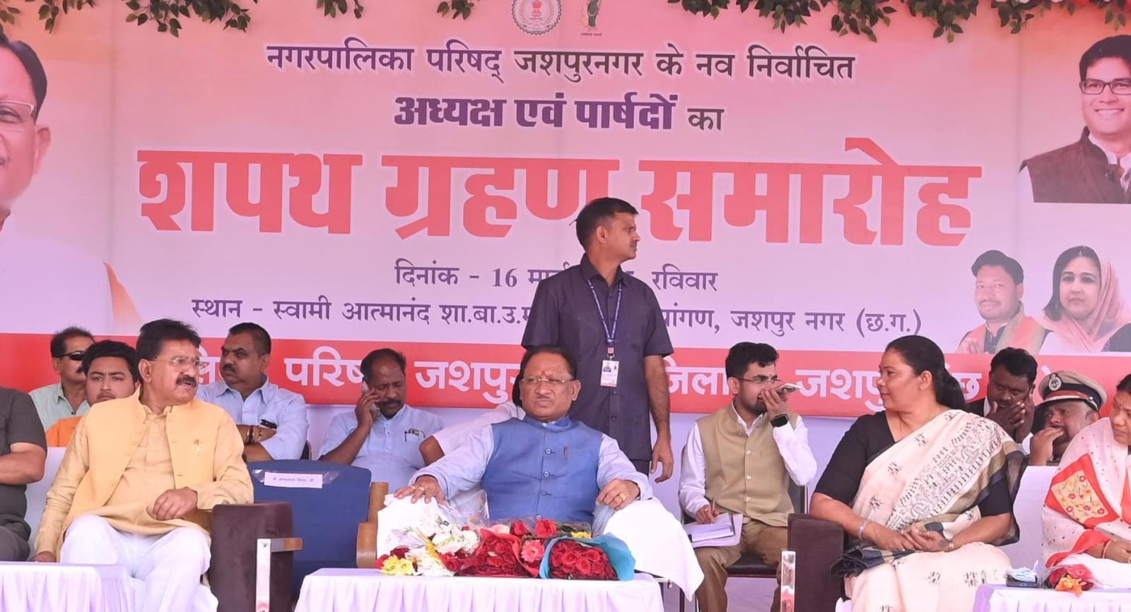 नगर पालिका परिषद जशपुर के नवनिर्वाचित अध्यक्ष और पार्षदों का शपथ ग्रहण समारोह सम्पन्न