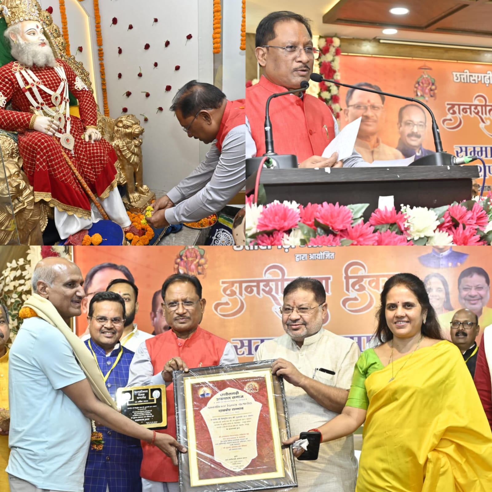 मानवता की सेवा और दानशीलता के लिए हमेशा से आगे रहा है अग्रवाल समाज -मुख्यमंत्री श्री विष्णुदेव साय