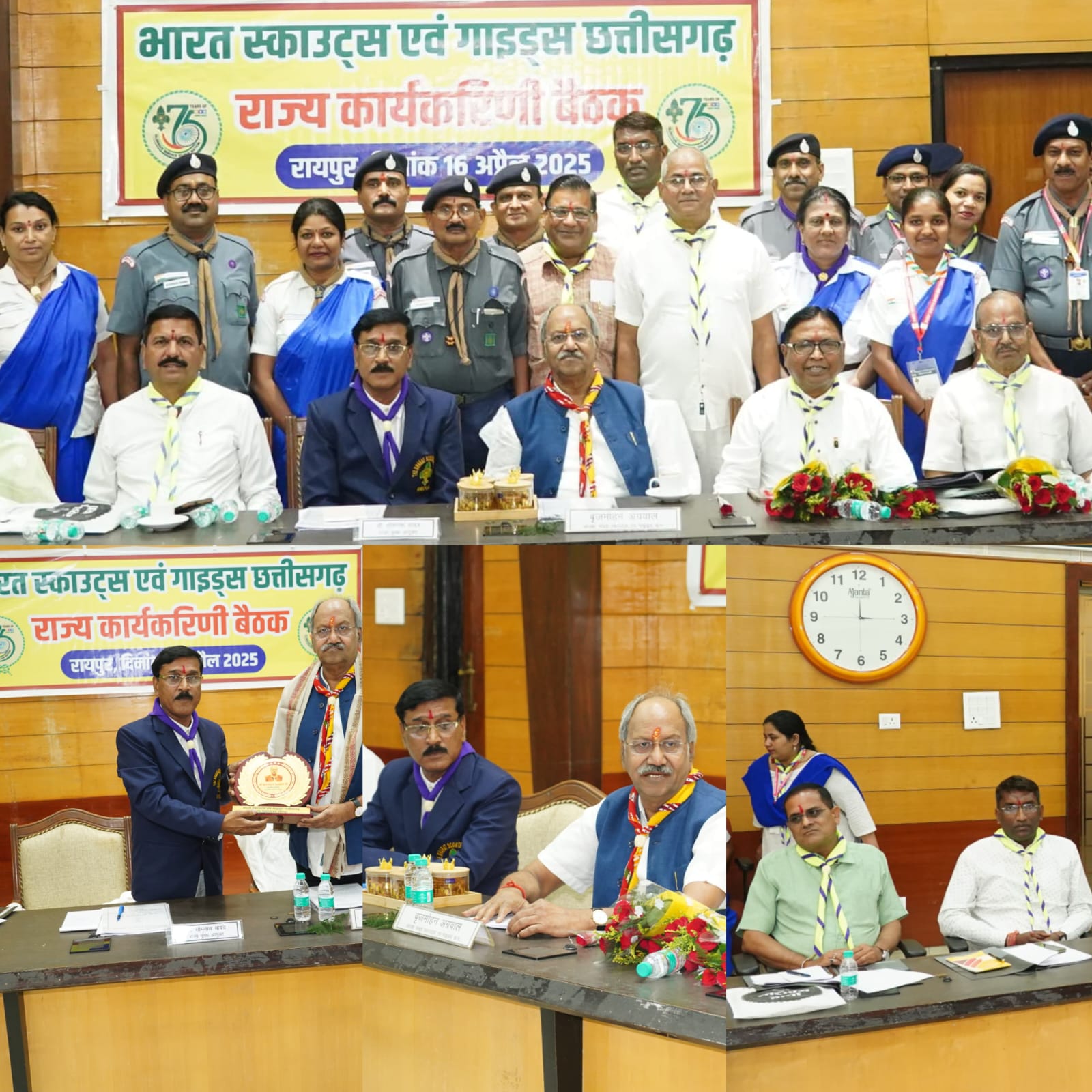 सांसद बृजमोहन की अध्यक्षता में भारत स्काउट्स एवं गाइड्स छत्तीसगढ़ राज्य कार्यकारिणी बैठक संपन्न