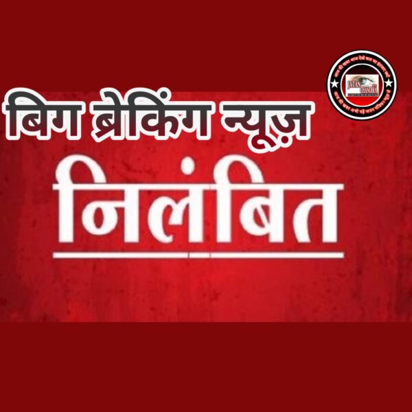 रेत खनन मामलों में लापरवाही, राजनांदगांव खनिज अधिकारी निलंबित