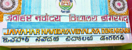 अब बिना जाति प्रमाण पत्र के भी भर सकेंगे नवोदय विद्यालय प्रवेश फॉर्म