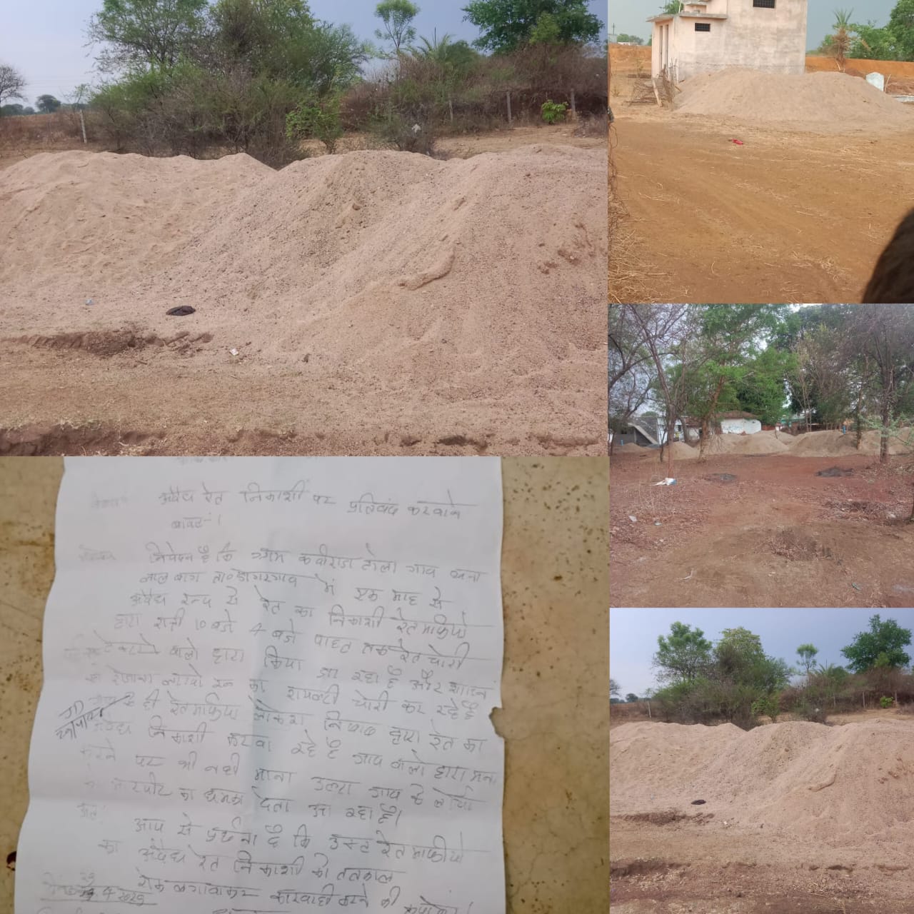 शहर के आउटर के अलावा ग्राम बुद्धभरदा एवं कविराजटोला में भी रेत डंप,बारिश में रेत डंप करने वाले मुनाफाखोरी कर कमा रहे लाखों, डंप के कलेक्टर से शिकायत फिर भी कार्यवाही नहीं, प्रधानमंत्री आवास के नाम रेत माफिया करोडो रूपये का किया रेत डंप, ग्रामीणों में भारी आक्रोश