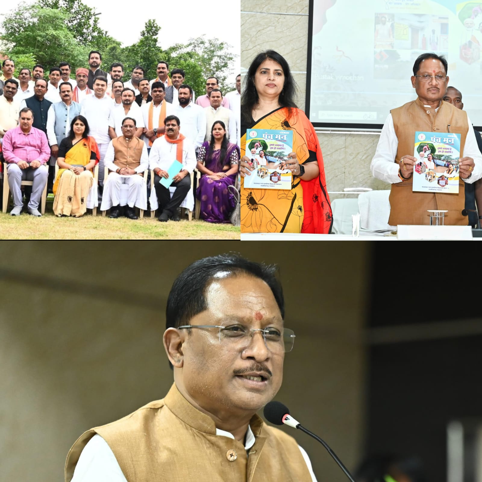 मुख्यमंत्री विष्णुदेव साय बोले – पंचायती राज संस्थाएं हैं ग्रामीण विकास की रीढ़