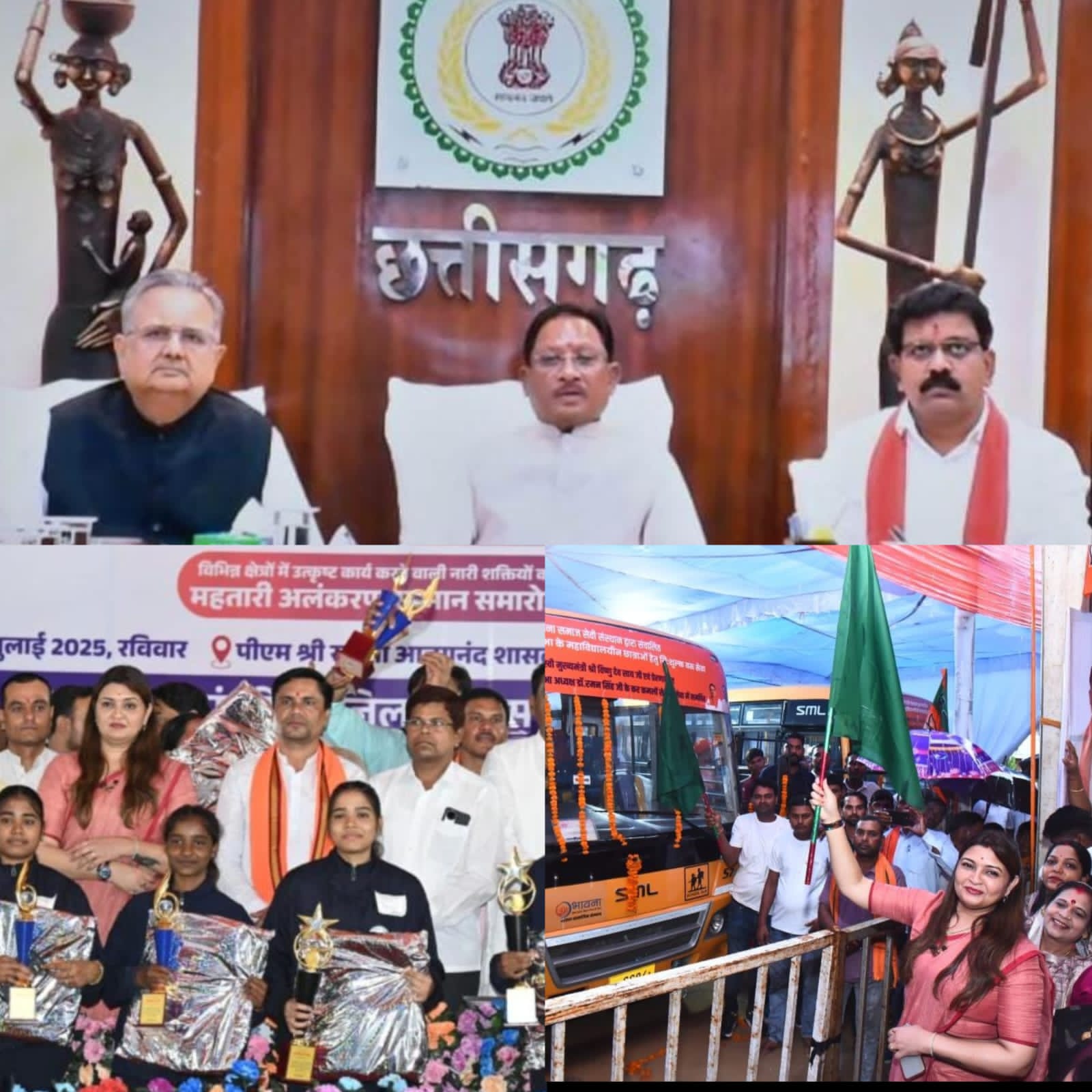 पंडरिया को मिली विकास की सौगात, सीएम साय ने की कई बड़ी घोषणाएं