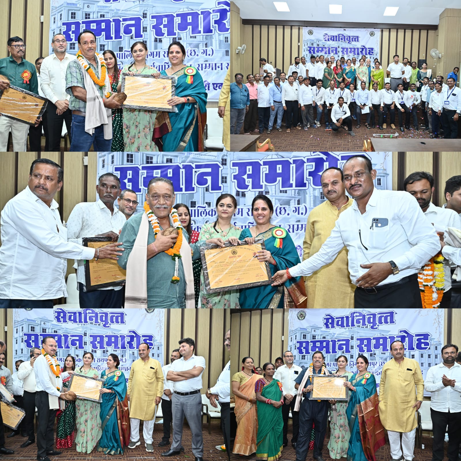 नगर निगम रायपुर से रिटायर 55 कर्मचारियों का सम्मान, महापौर बोलीं- विकास में रहा अहम योगदान