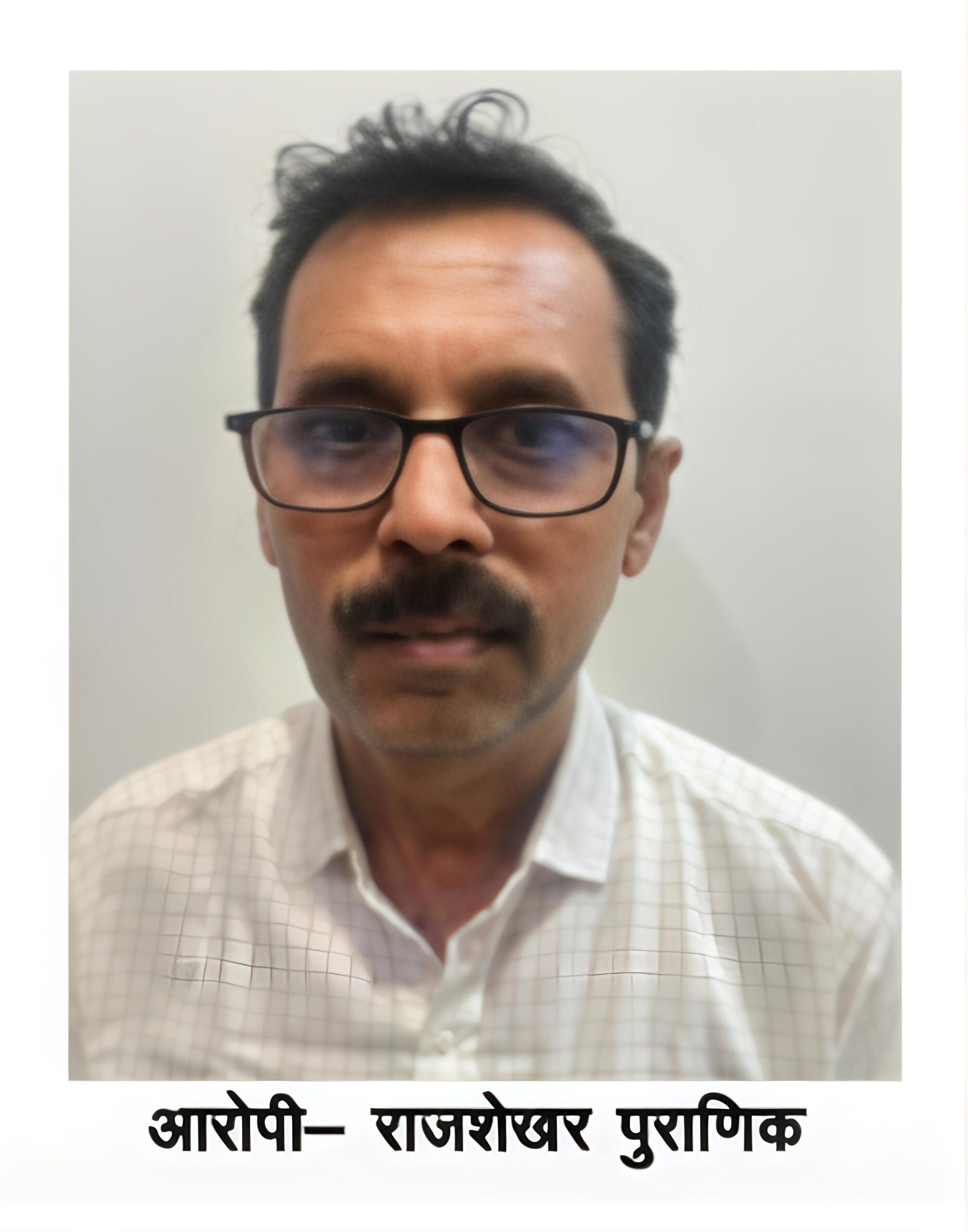 तेन्दूपत्ता बोनस घोटाला: समिति प्रबंधक राजशेखर पुराणिक गिरफ्तार