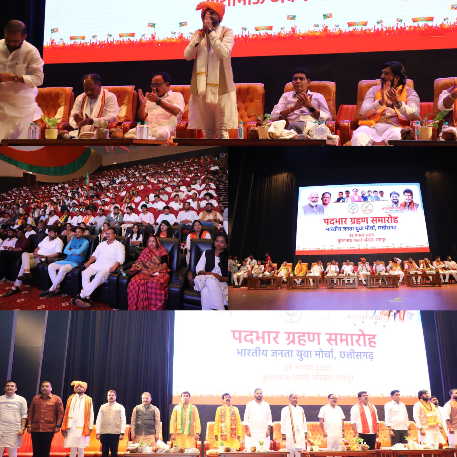 भाजपा मोर्चा अध्यक्षों ने संभाला कार्यभार, संगठन को मजबूती देने का संकल्प